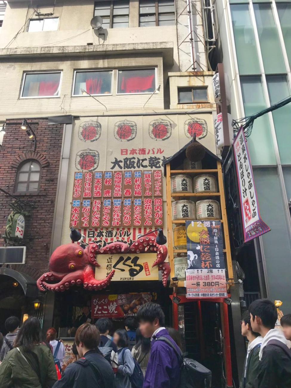 マルチステイ大阪難波53 Apartment Osaka